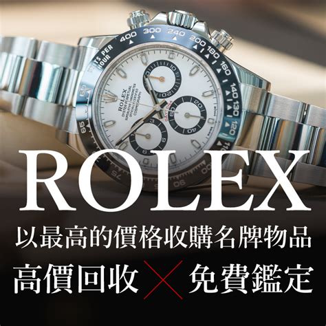 rolex 新加坡 价格|勞力士特約零售商 .